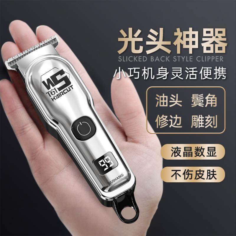 新款伍尚理发器剃头电推子理发店光头神器电推剪家用剃胎发理发器