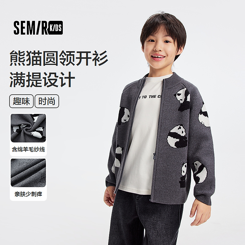 【商场同款】森马儿童毛衫2025冬季熊猫开衫外套男童285425163111