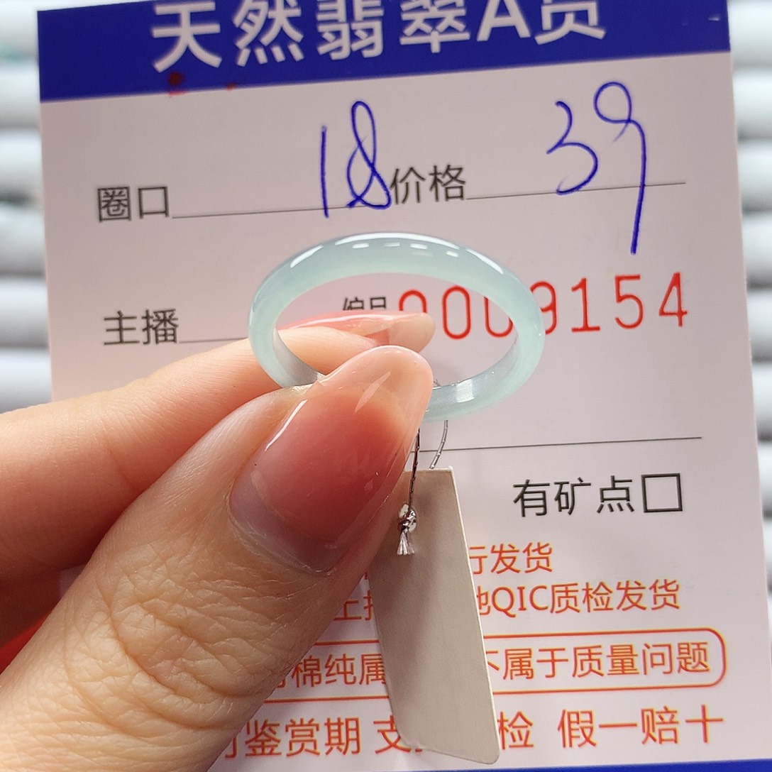 翡翠戒指未镶嵌翡翠