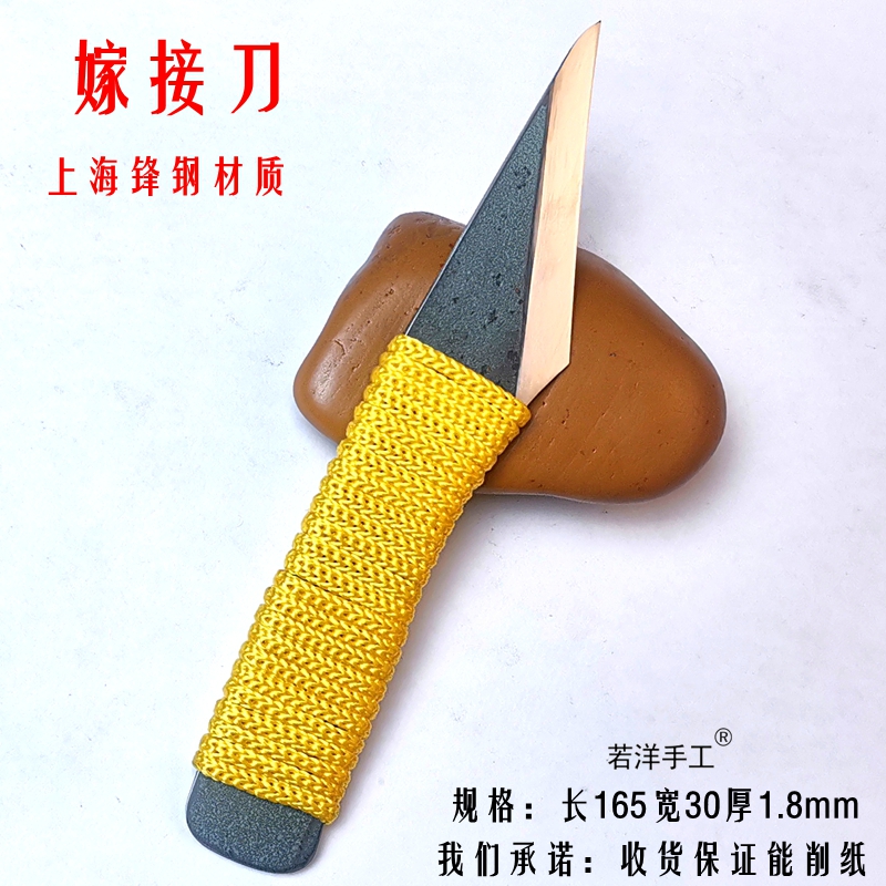 新款锋钢嫁接专用刀专业打磨橘桔桃李杏子苹果果树芽接刀嫁接刀