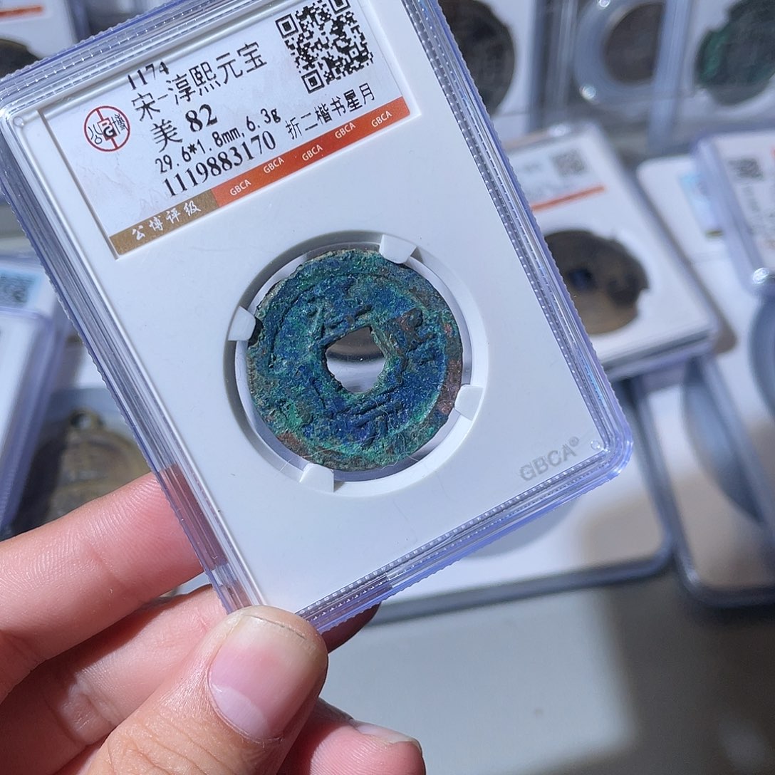 铜CD评级封装盒子币一个3170