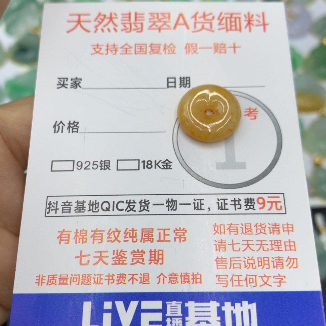 翡翠颈饰未镶嵌翡翠