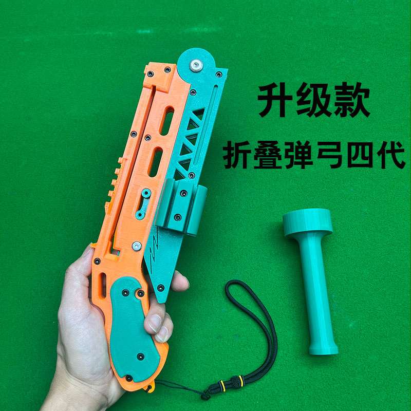 折叠弹弓四代加厚升级款两用型玩具