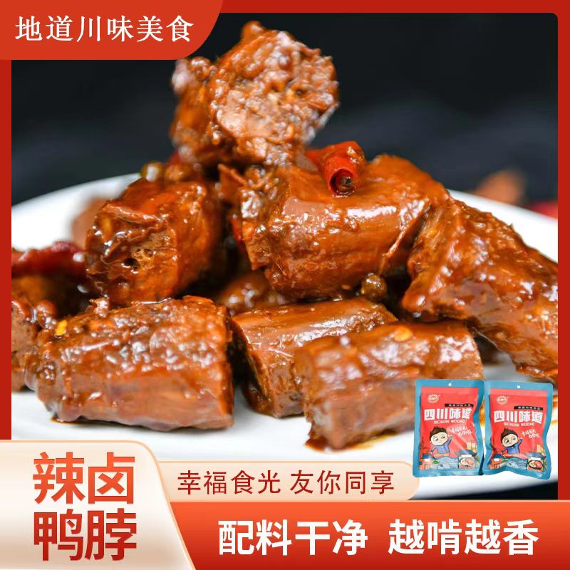 友食光辣卤鸭脖（黑鸭味）零食500g