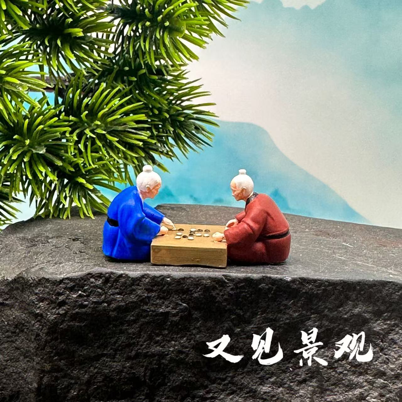 下棋老人——树脂人物微景观精美摆件奇石沙盘假山置景装饰摆盘造景