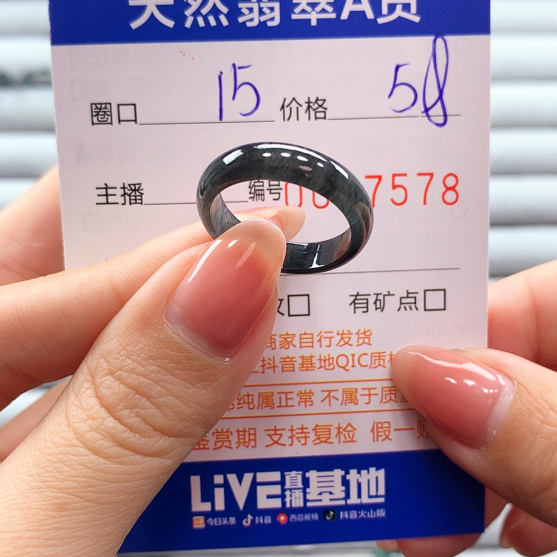 翡翠戒指未镶嵌翡翠