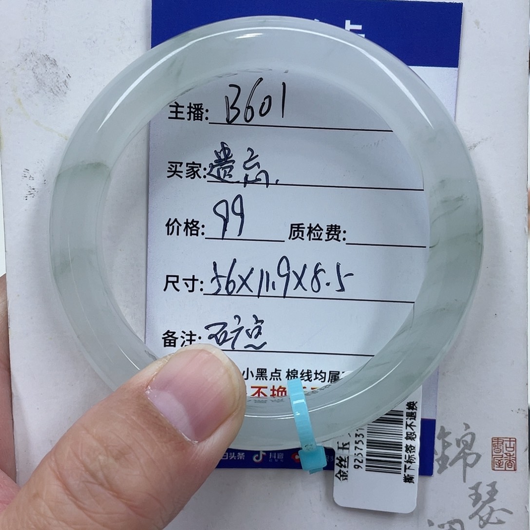 石英质玉（金丝玉）未镶嵌手镯