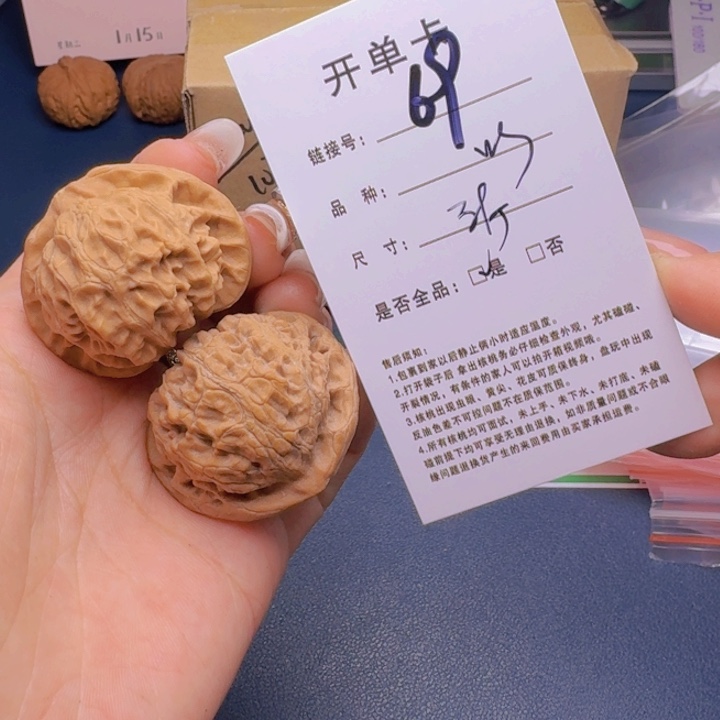 文玩核桃吊坠福利69