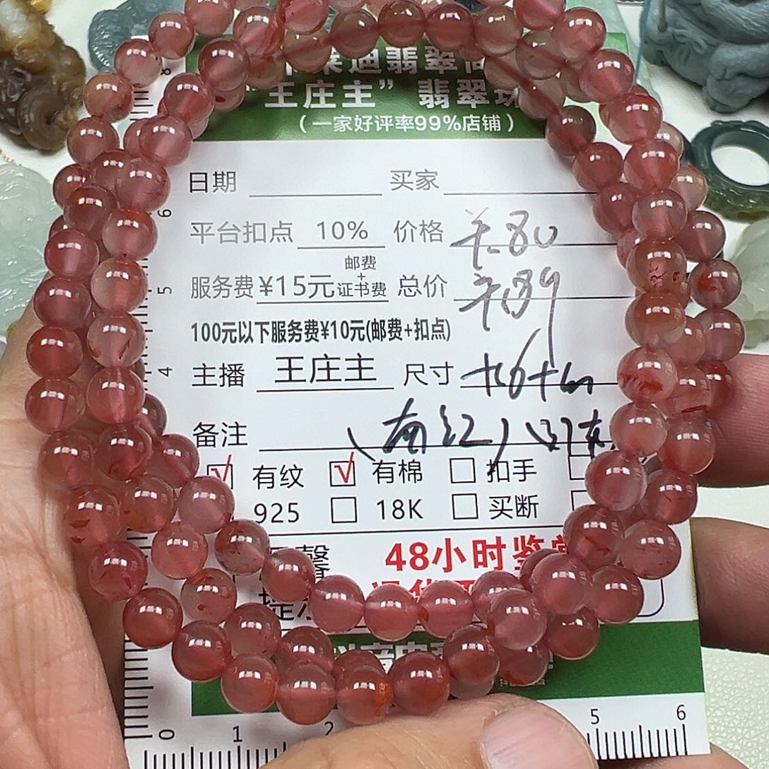 南红玛瑙未镶嵌颈饰