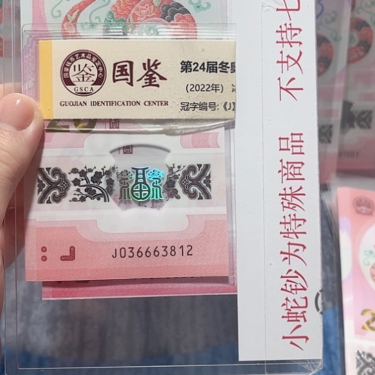 塑料036663812。。。。