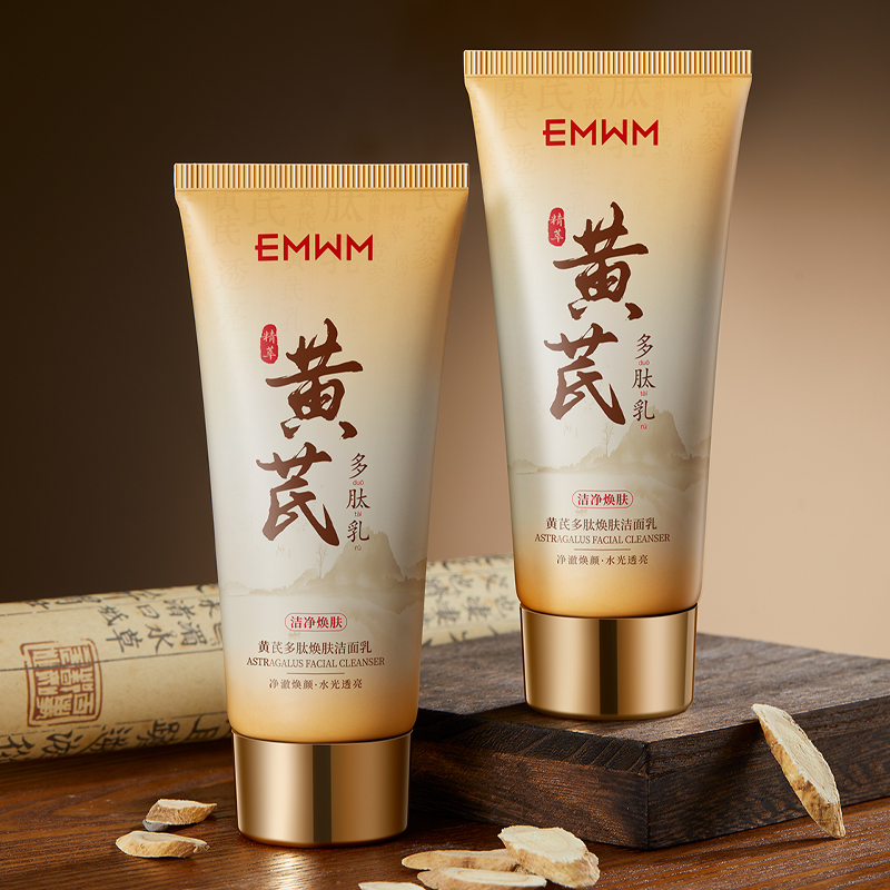 【国货精品】黄芪洁面乳深层清洁毛孔黑头保湿控油护肤洗面奶氨基酸