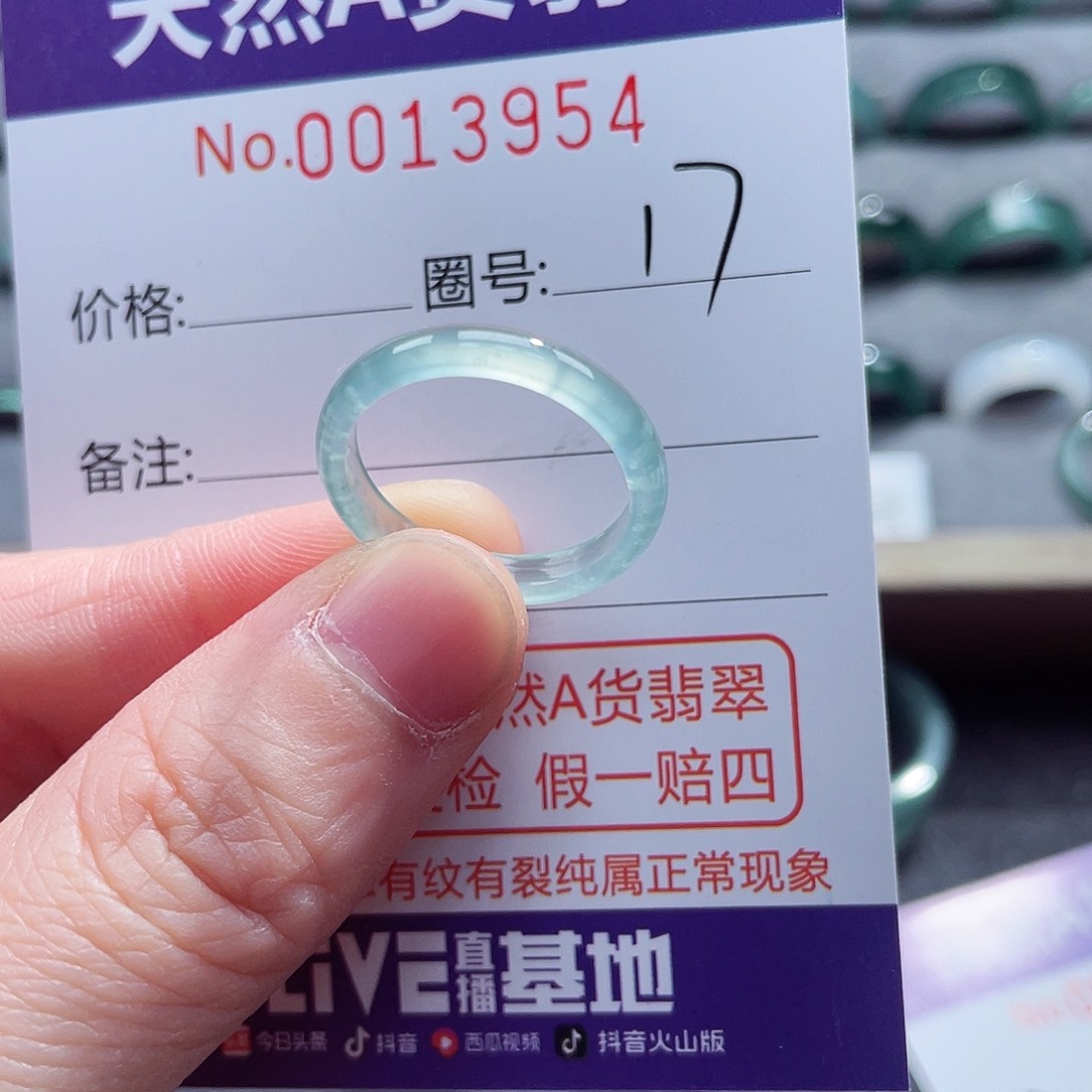 翡翠戒指未镶嵌戒指