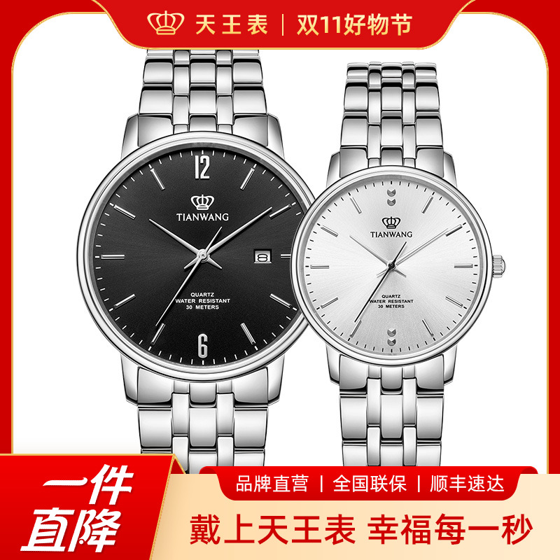 【初入职场】天王表沧海系列简约通勤石英表钢带防水经典学生31308