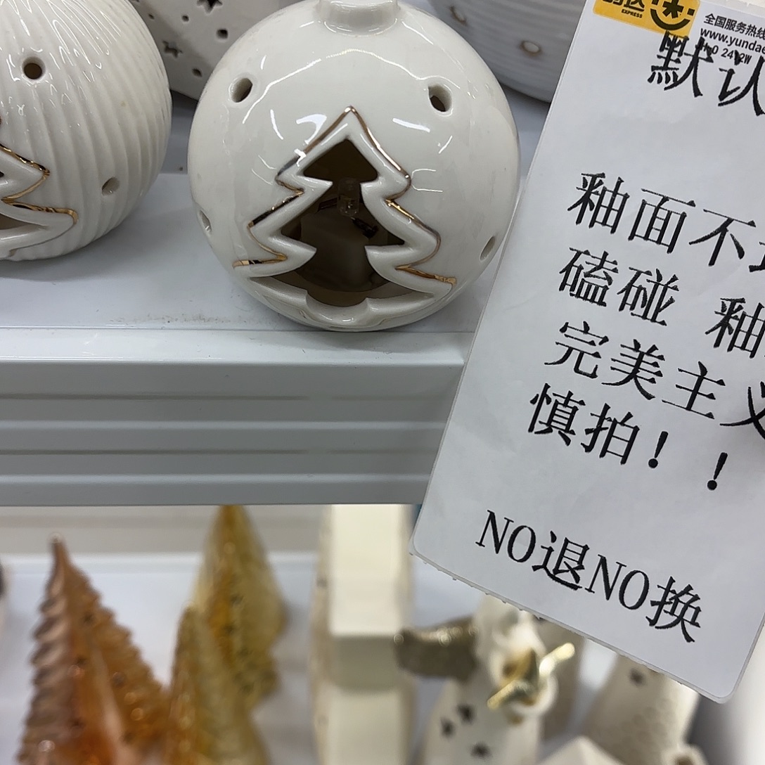 E****陶瓷陶瓷摆件 默认微瑕 NO退NO 换 普通地区满28包邮