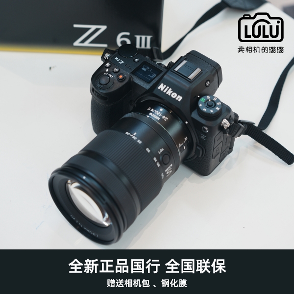 未拆封 Nikon/尼康 尼康Z63 全画幅专业数码微单相机 