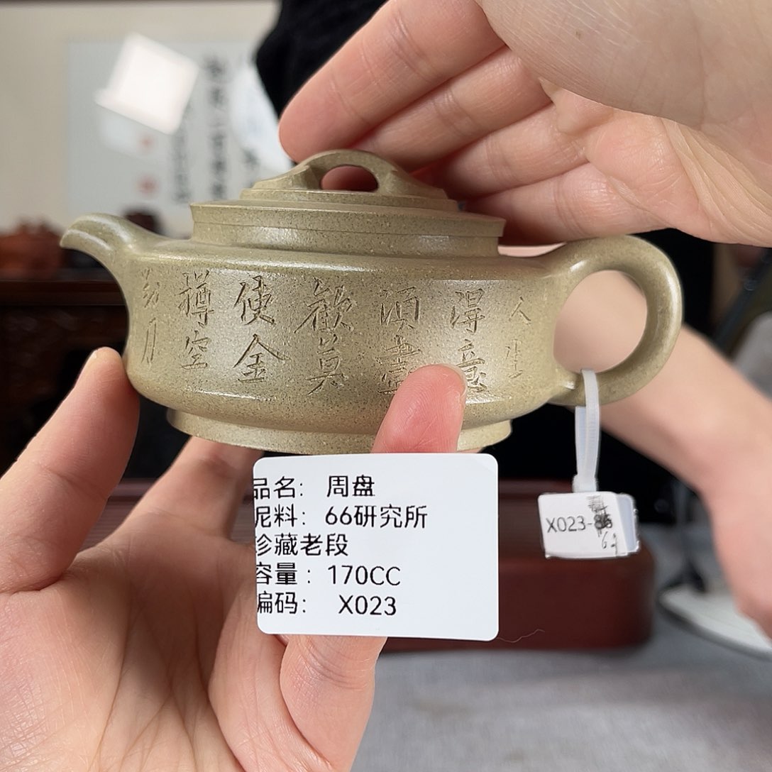紫砂茶壶火*方圆紫砂