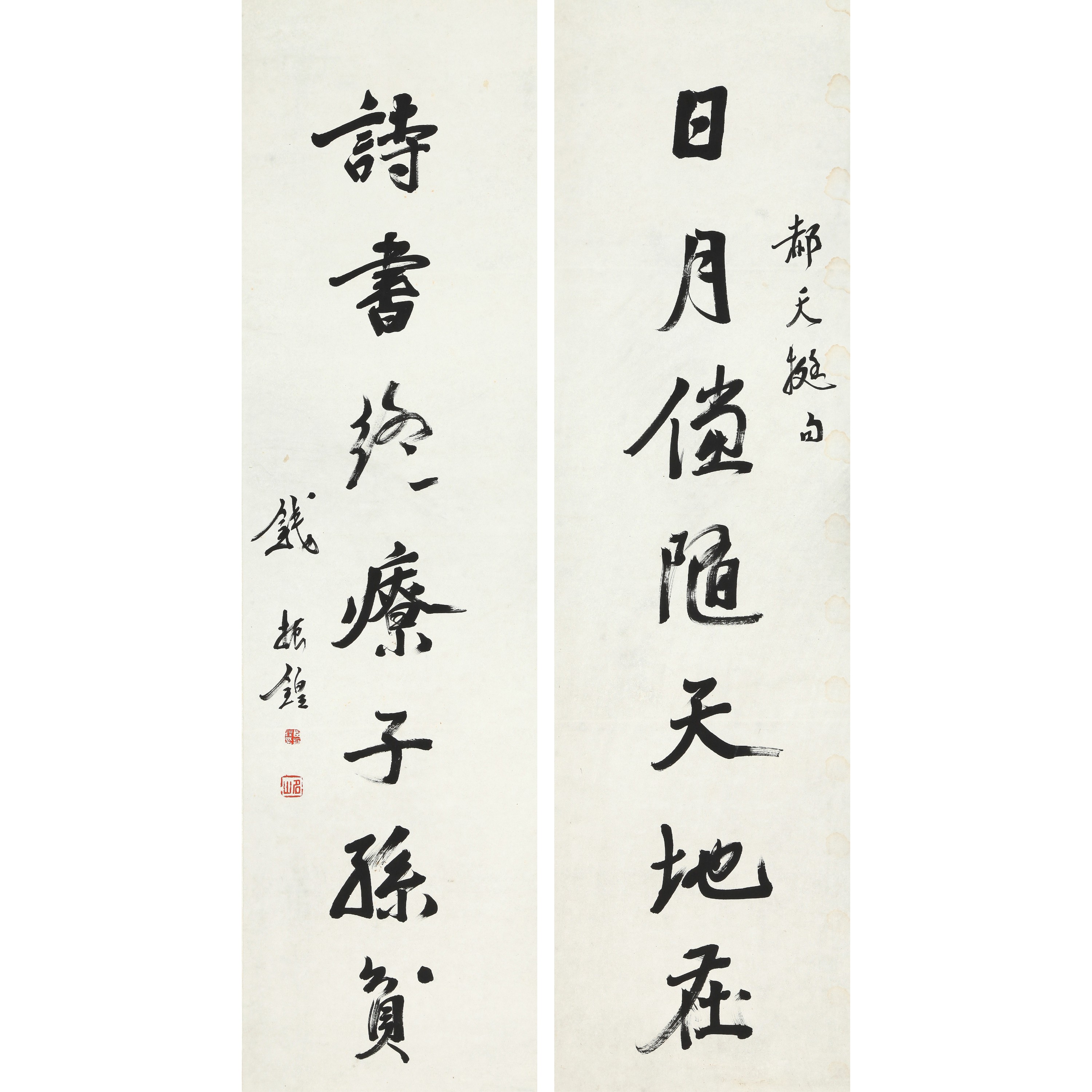 8710、钱振鍠 行书七言联【87拍卖】