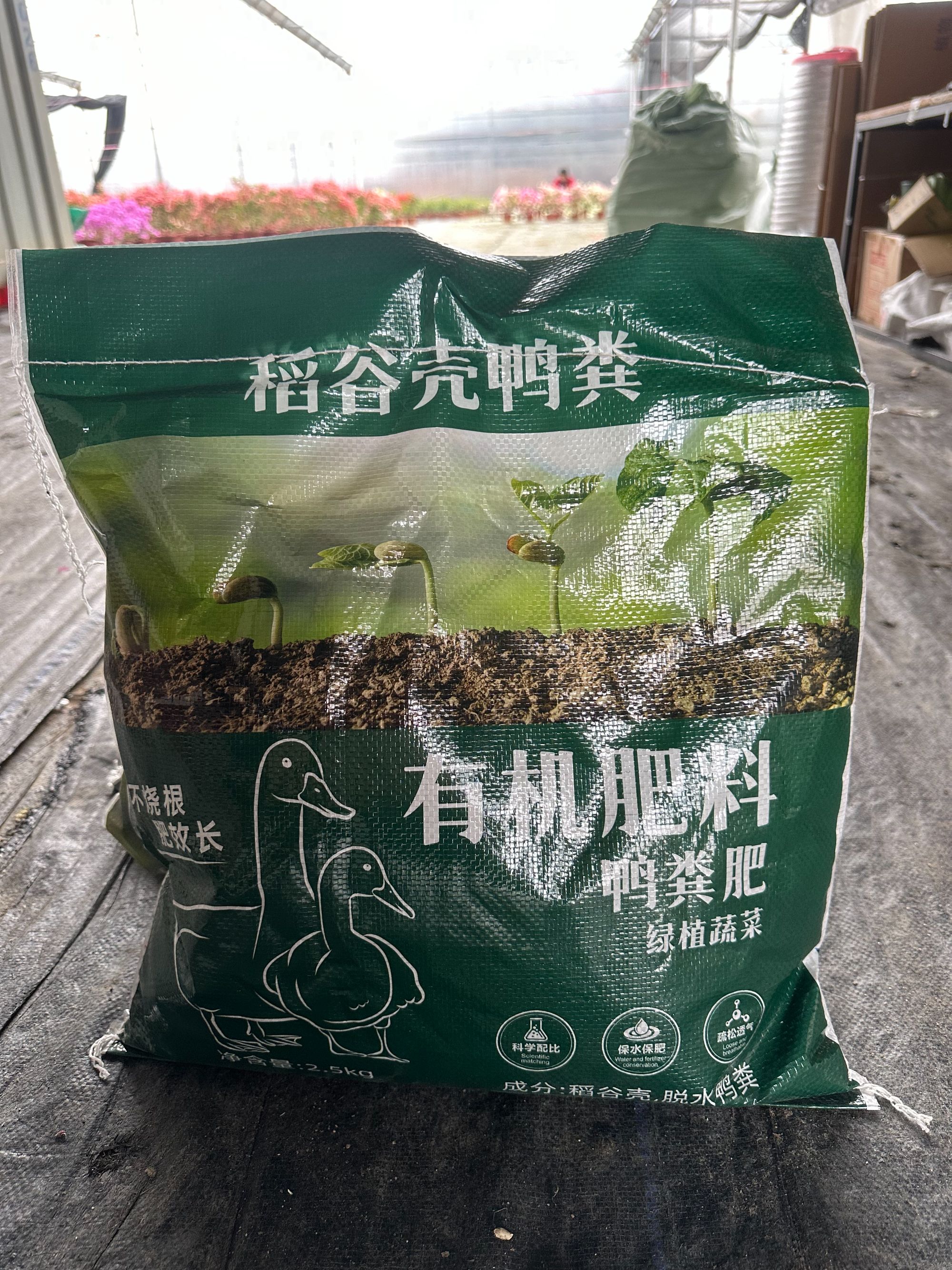 三角梅蚯蚓粪有机鸭粪肥农家有机肥种菜专用家用绿植花卉种菜稻壳