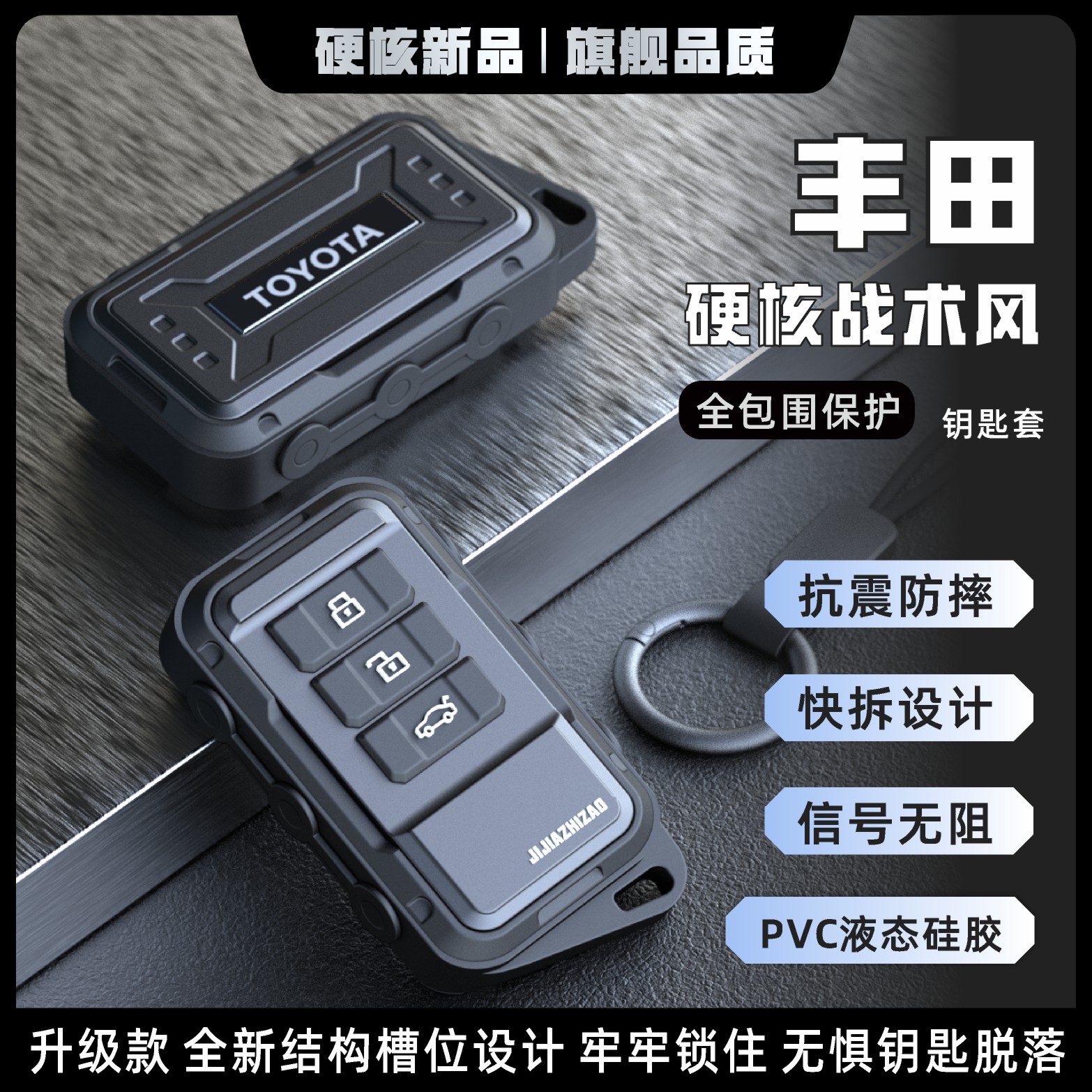 适用丰田钥匙套凯美瑞/亚洲龙/卡罗拉/奕泽/雷凌/汽车全包保护壳
