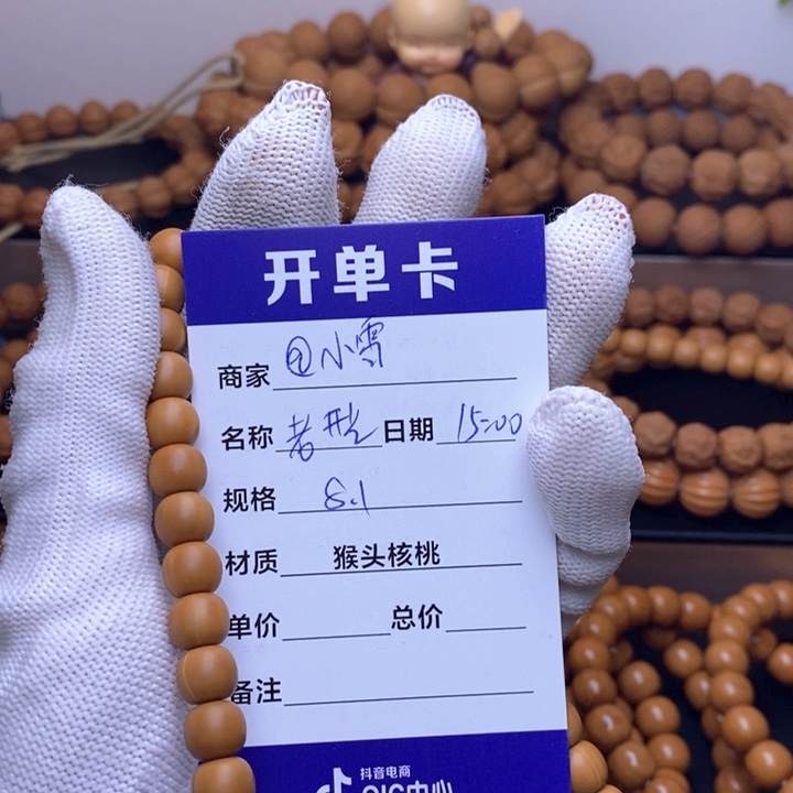 @***^手串猴头核桃猴头核桃手串