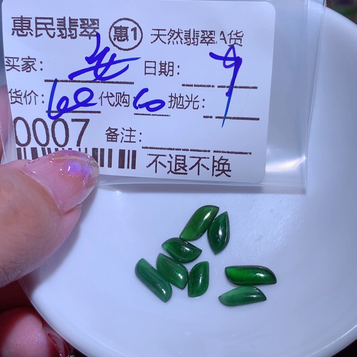 翡翠颈饰未镶嵌安**恙