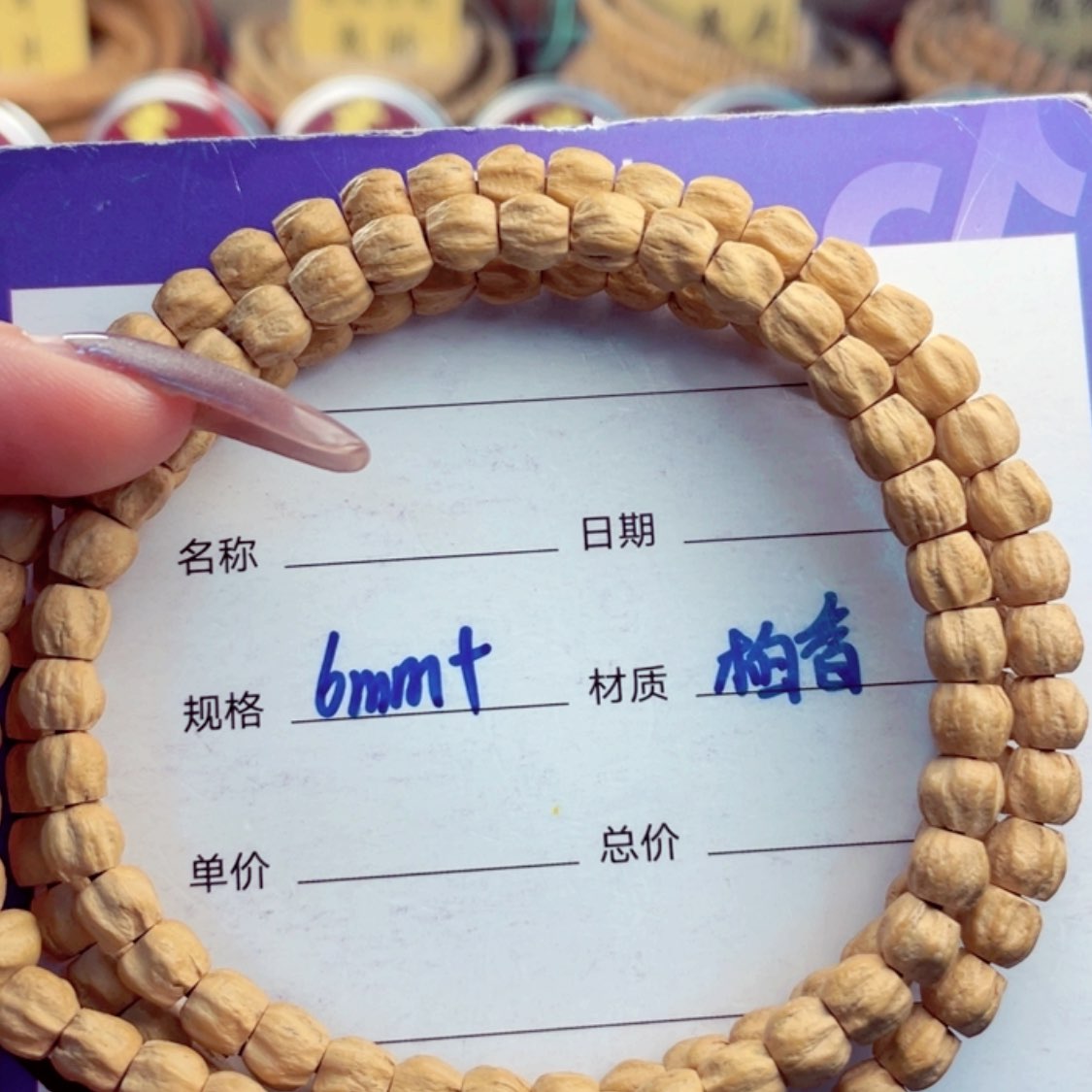 【闪购商品】柏香籽/百香籽手串