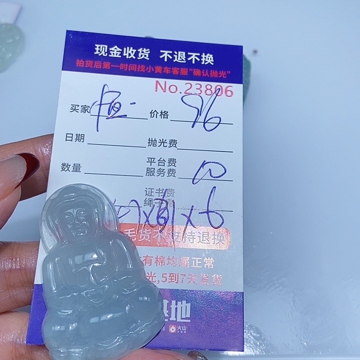 定制翡翠未镶嵌恒****品