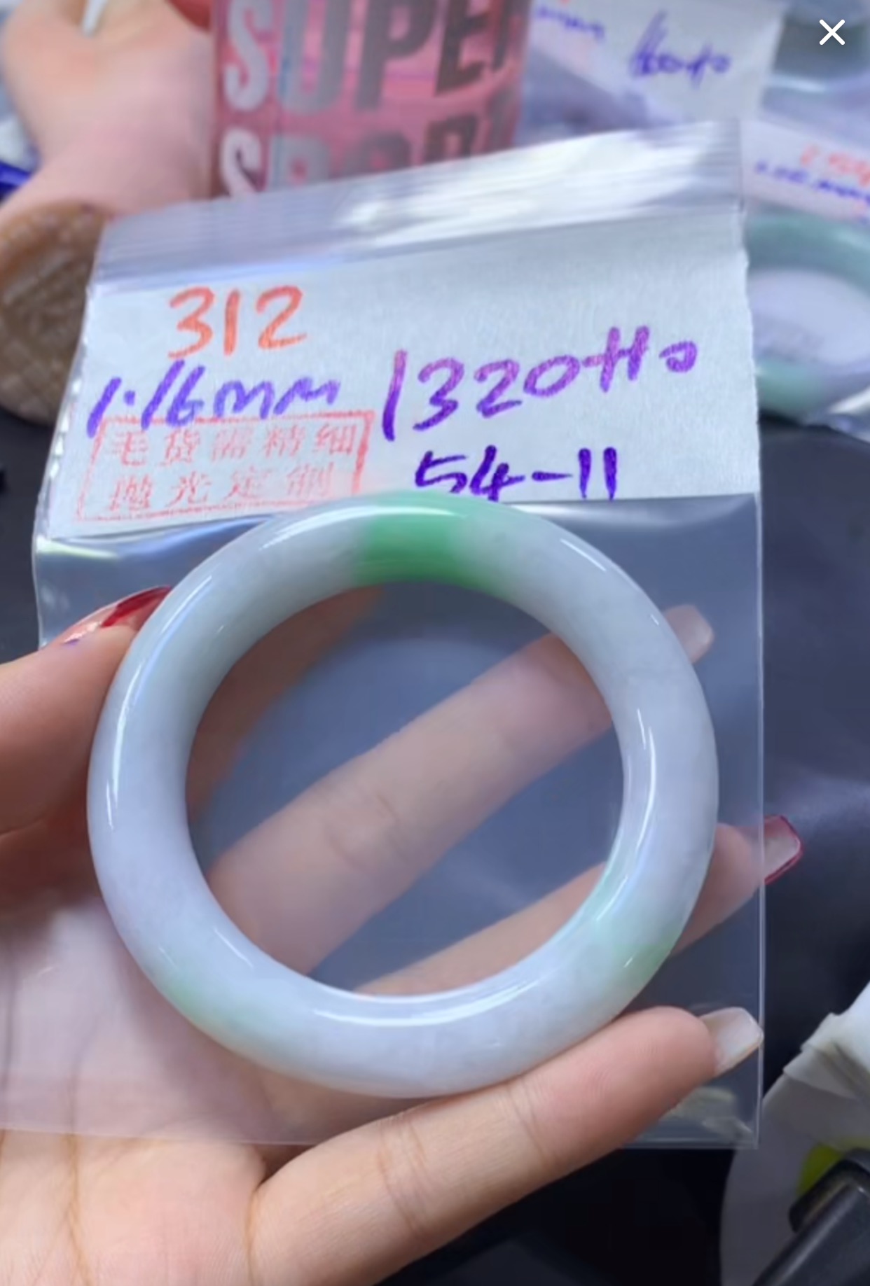 定制翡翠未镶嵌毛货312手镯54+1320元+拍一发一