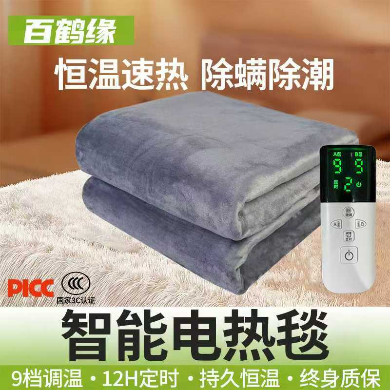 百鹤缘电热毯智能定时速热单双人双控家用安全学生宿舍正品电褥子