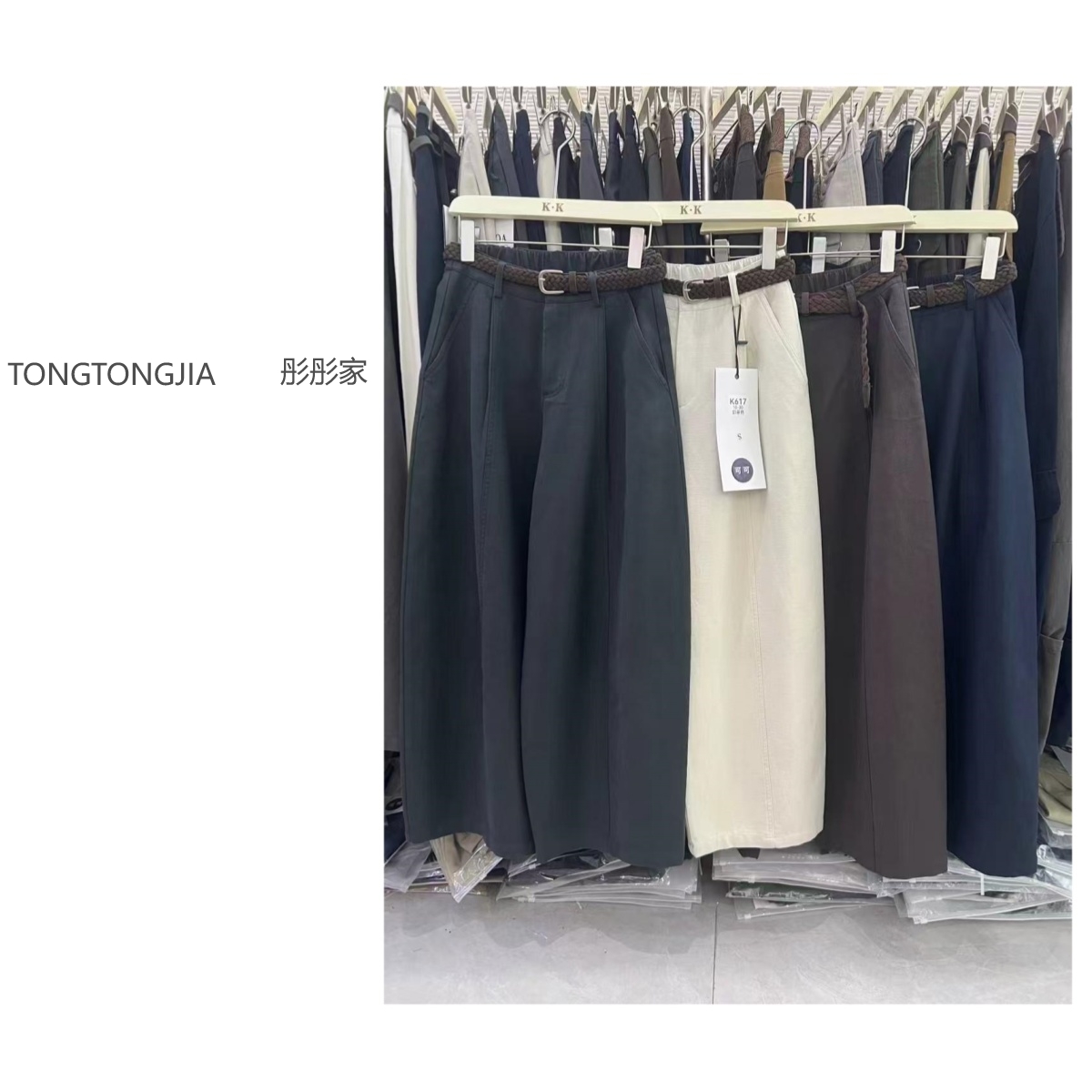 【TONGTONGJIA】可可K617——秋新款复古时尚显瘦松弛慵懒遮胯阔腿裤