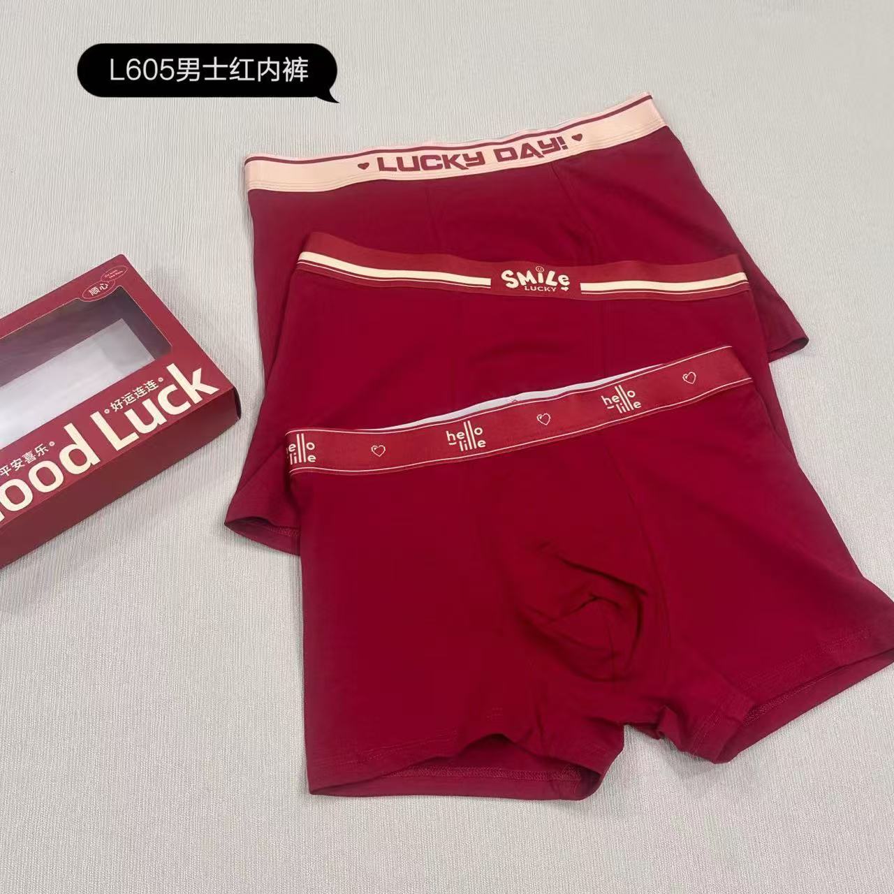 小薇家【红红火火】605高品质舒适简约透气男士四角短裤