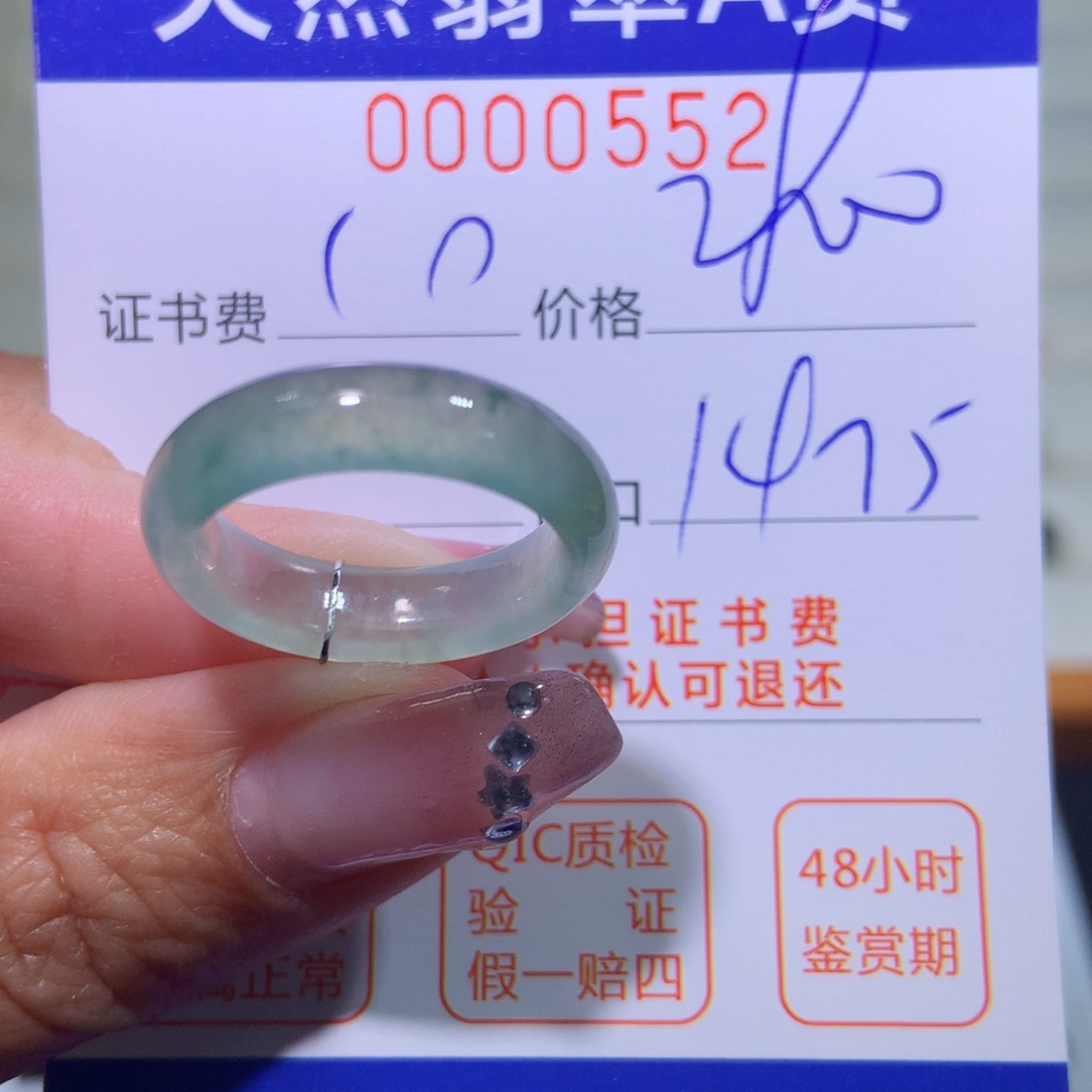 翡翠戒指未镶嵌翡翠