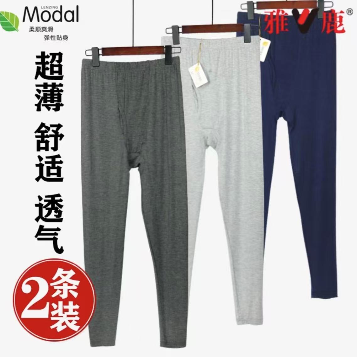 雅鹿夏季宽松内穿大码超薄男士莫代尔秋裤薄款线裤松口打底裤衬裤商品图