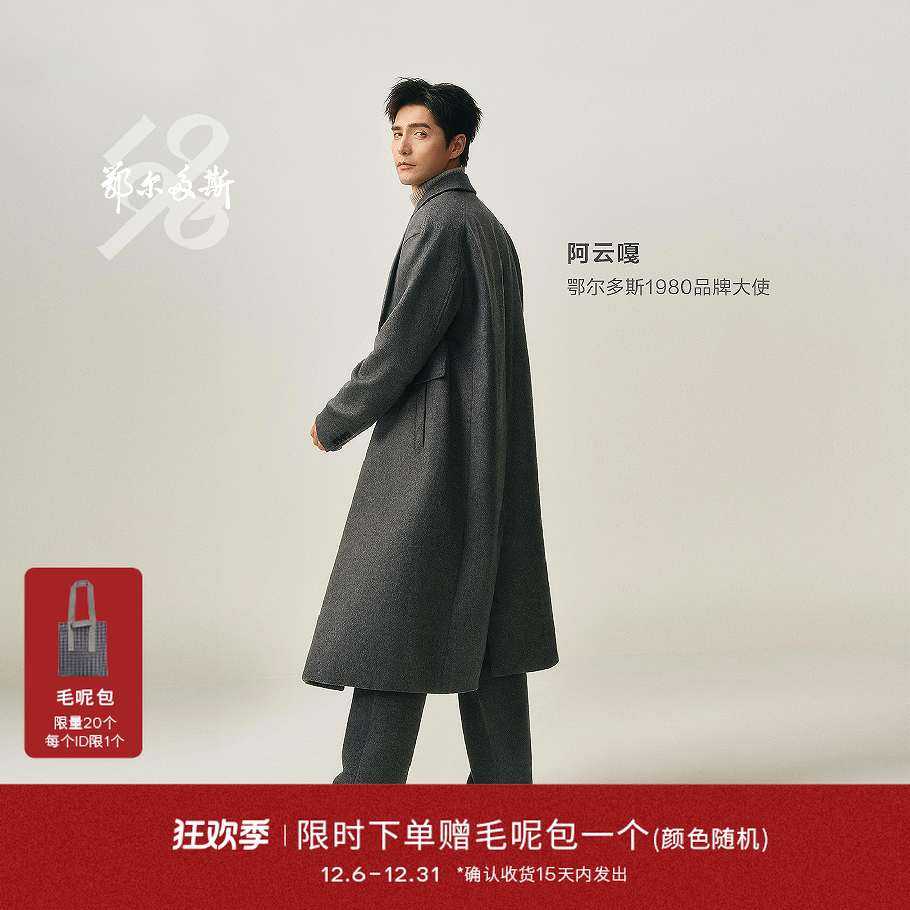 鄂尔多斯1980新品羊绒双面呢双排扣男装通勤廓形羊绒大衣25秋冬