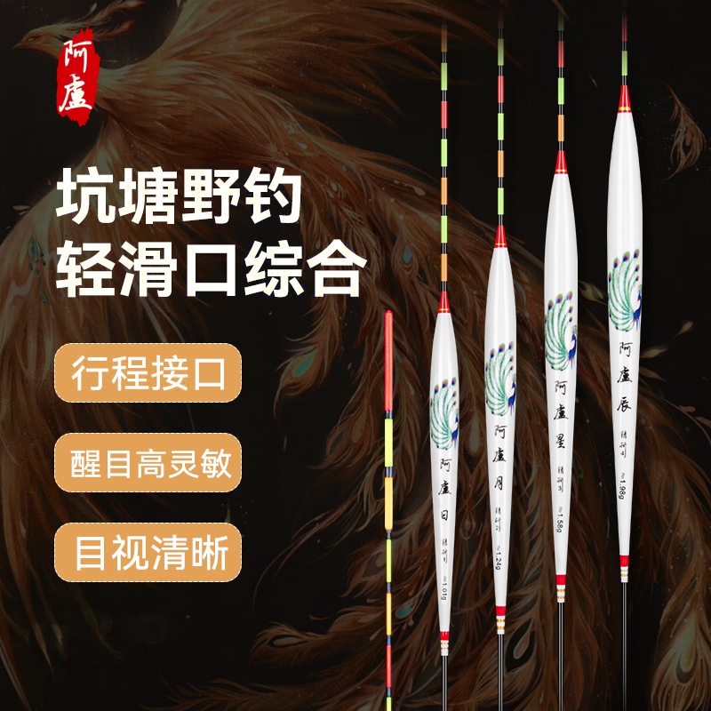 孔雀羽高灵敏带壳孔雀羽加粗醒目综合鱼漂黑坑鲫鱼21目