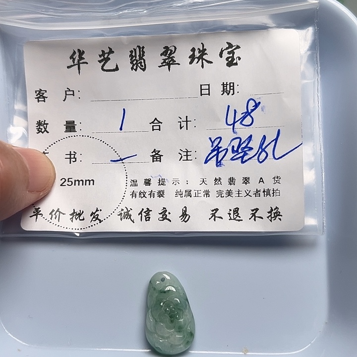 翡翠颈饰未镶嵌天然翡翠吊坠