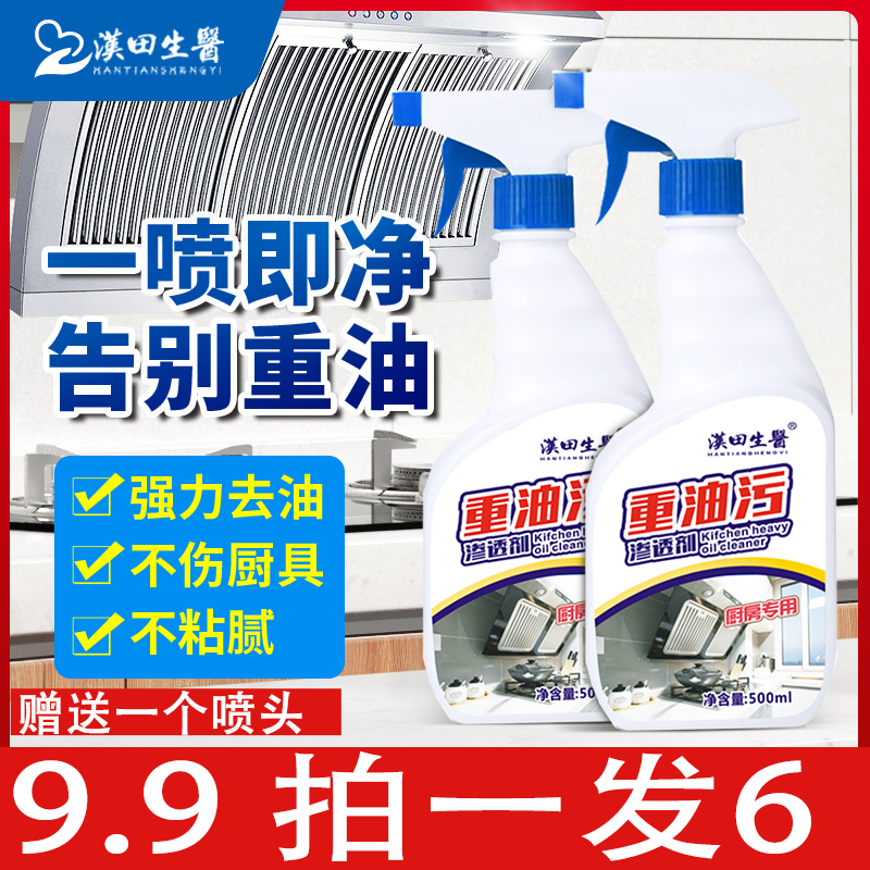 （拍一发六）泡沫油污清洁剂柠檬味柠檬香型除油清洁剂清香型温和