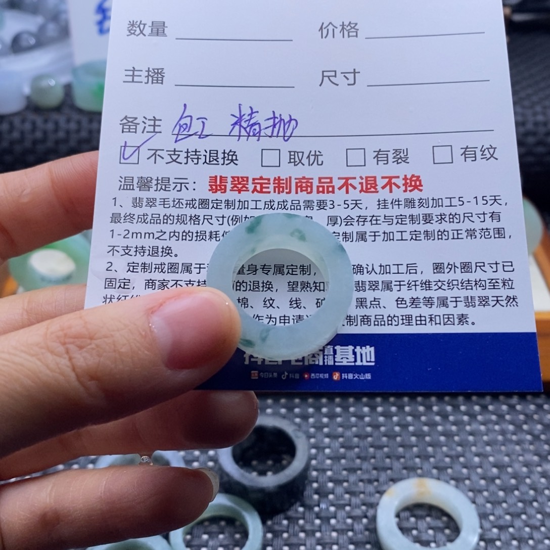 若***守定制翡翠未镶嵌戒指