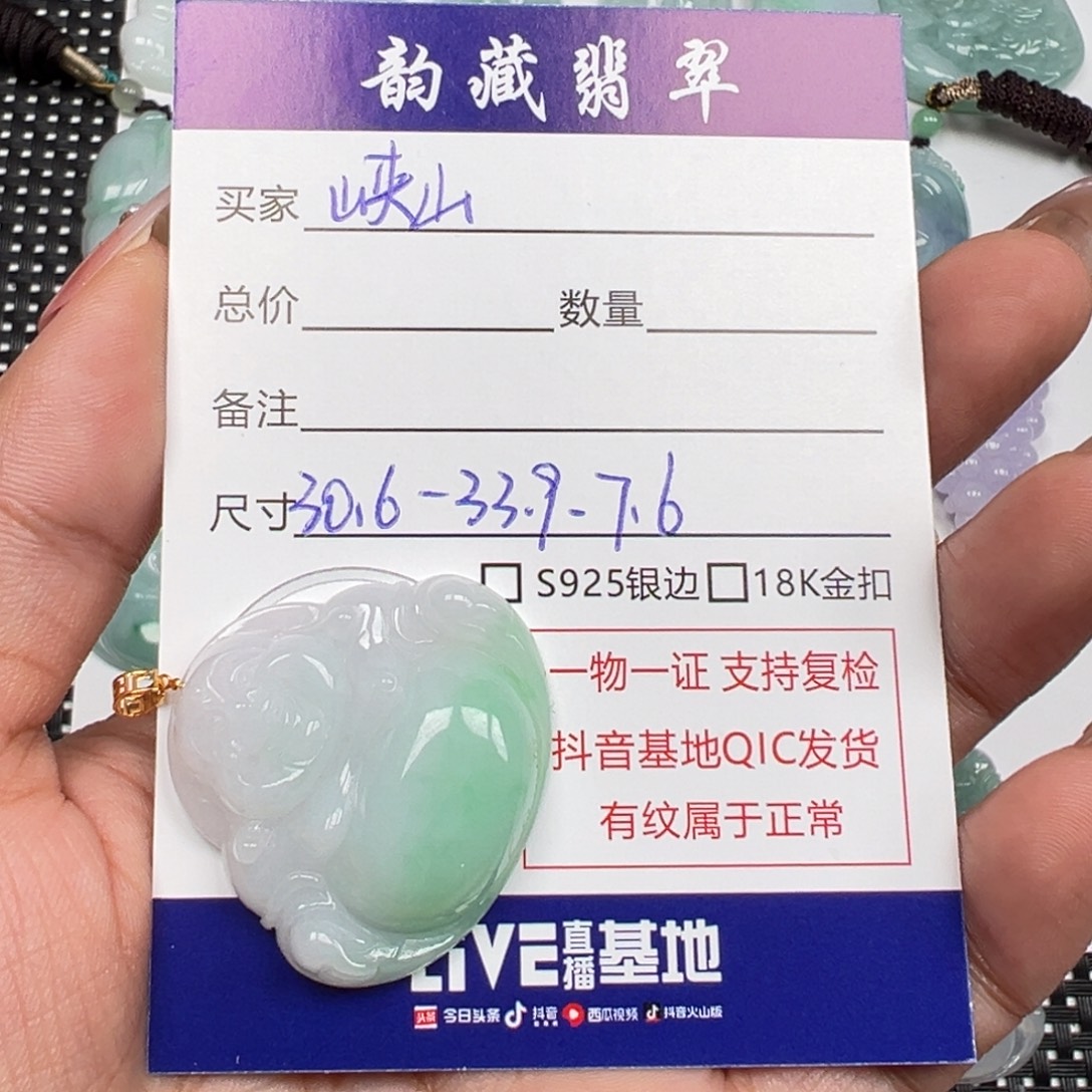 “***2翡翠18K金镶嵌颈饰佛公