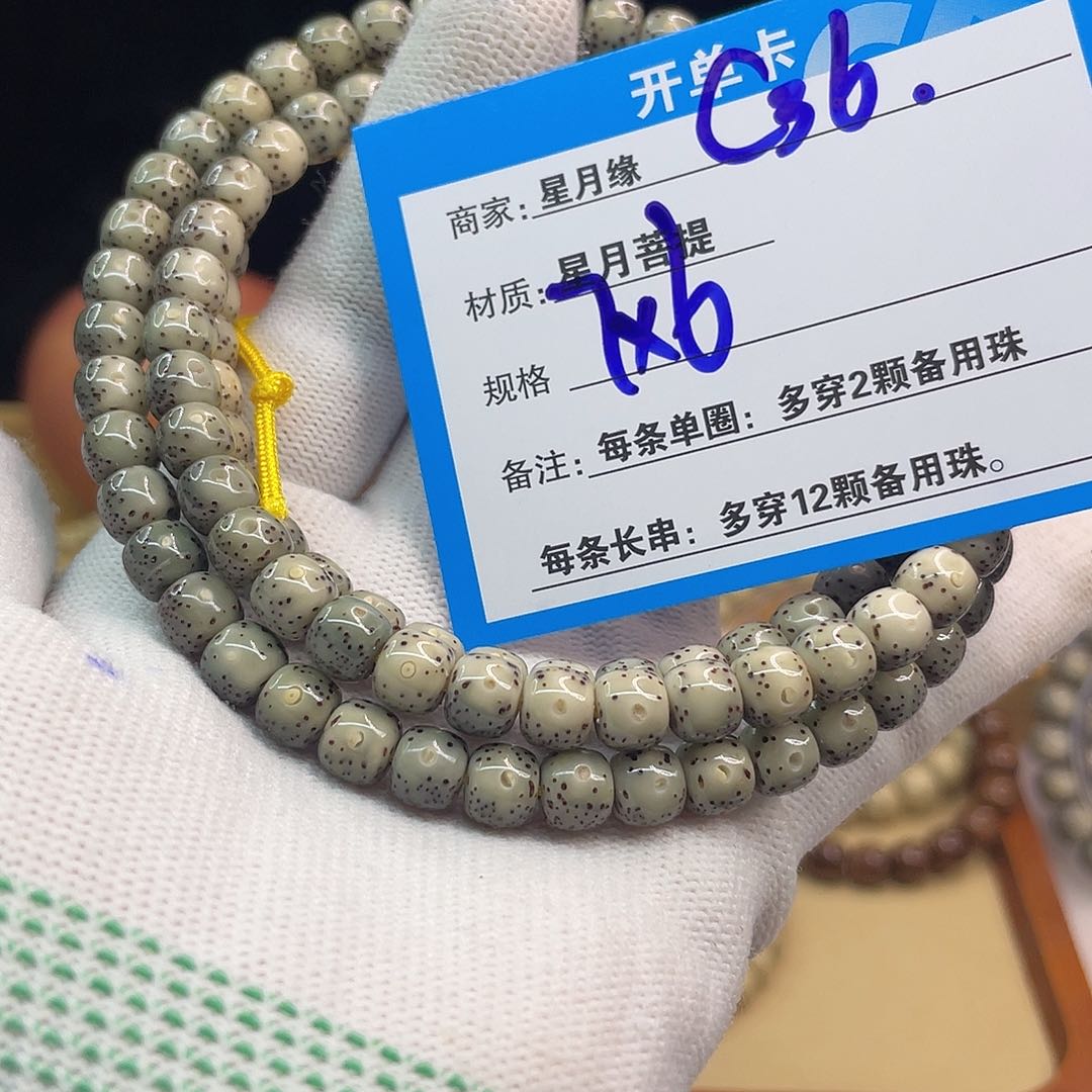 吊坠星月菩提C36:::::::::::