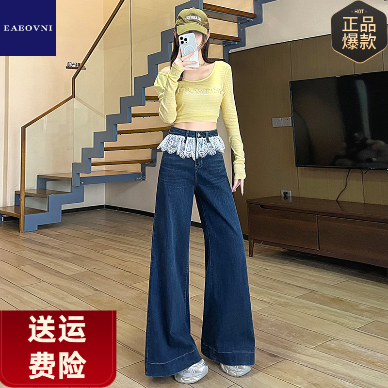 蕾丝阔腿牛仔裤女春秋新款显瘦宽松设计感喇叭花边直筒裤子8073