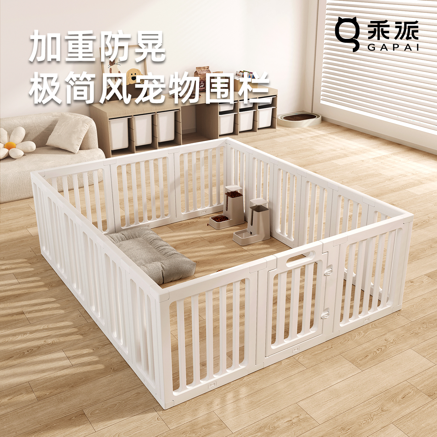 乖派宠物围栏狗狗室内狗笼小型犬栅栏小狗专用围挡比熊防护栏狗窝