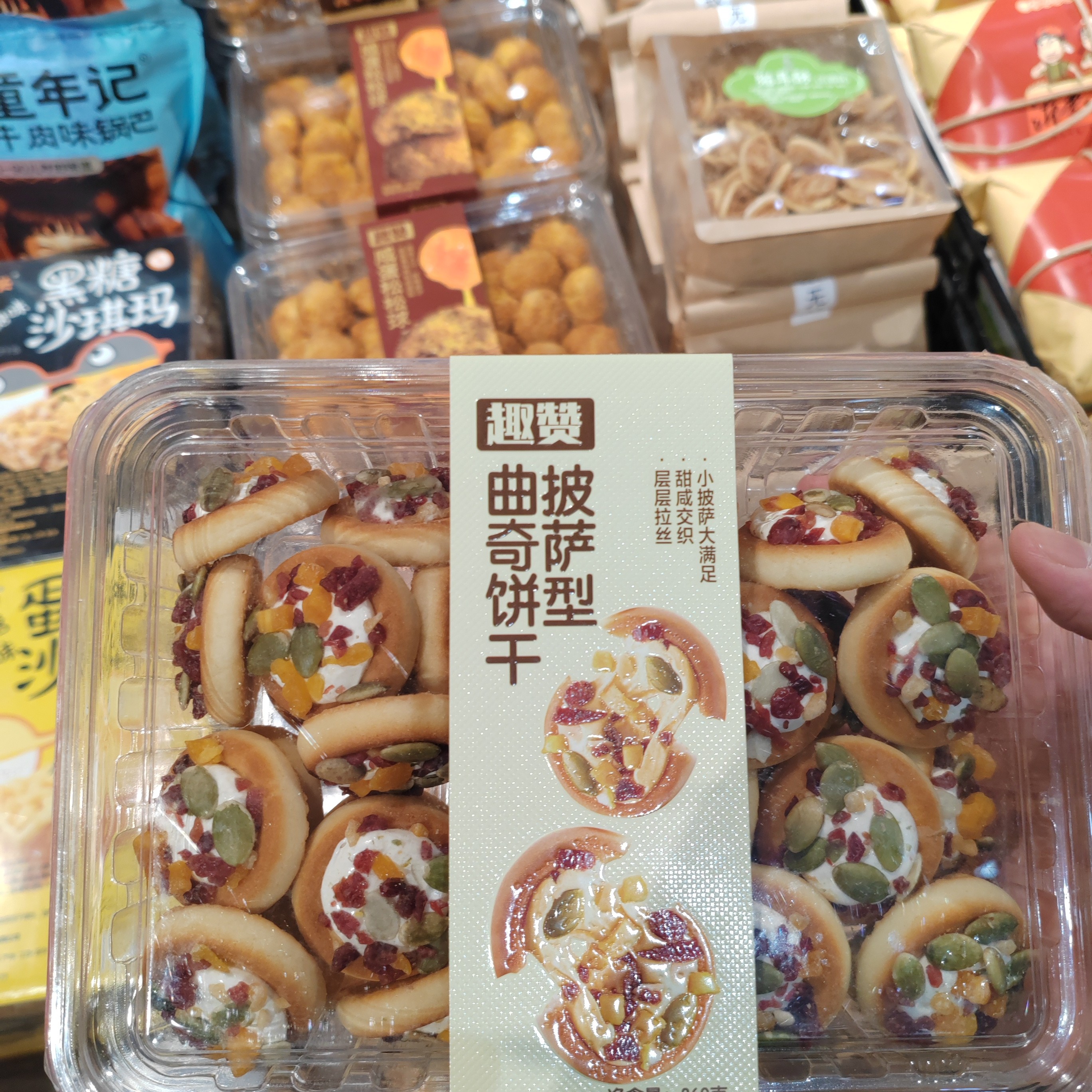 无品牌趣赞饼干/肉松球（巧克力曲奇、披萨型曲奇、巴旦木型曲奇、咸蛋肉松球）