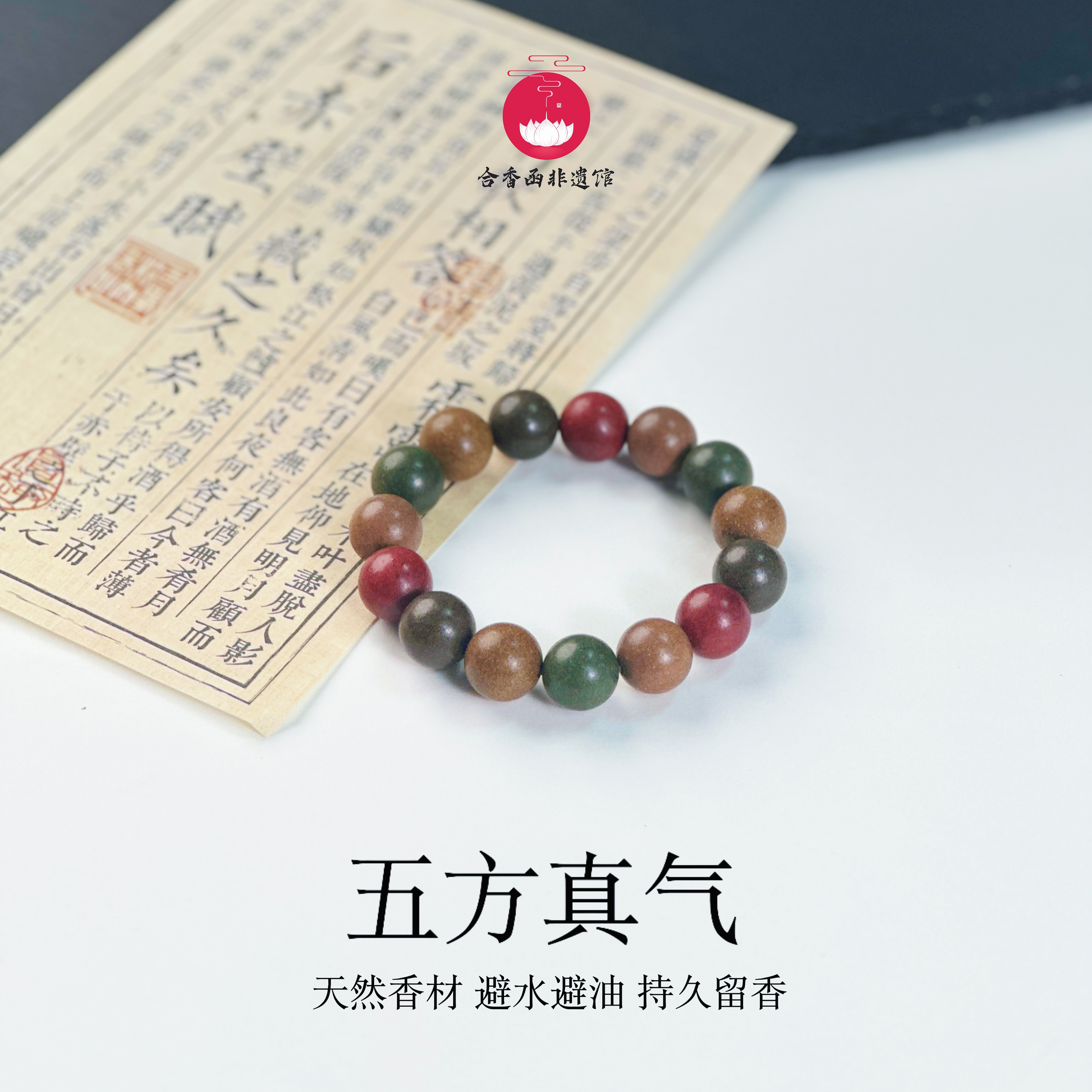 【五方手串】15mm 打好基础 金木水火土养元药香手串 男女通用 ZM03