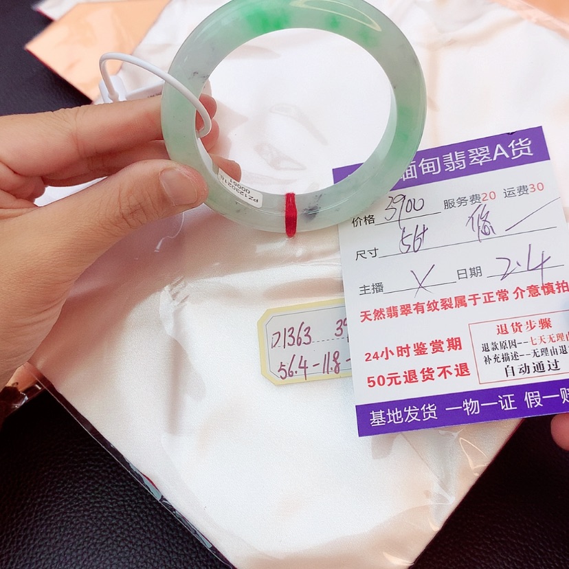 【闪购商品】翡翠手镯未镶嵌悠***心