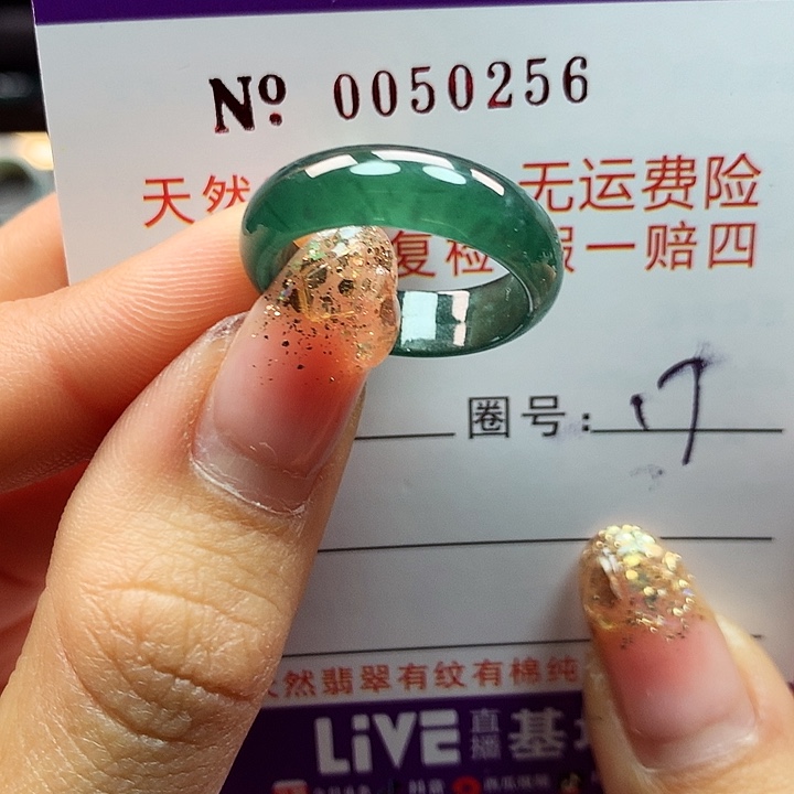 翡翠戒指未镶嵌拉派
