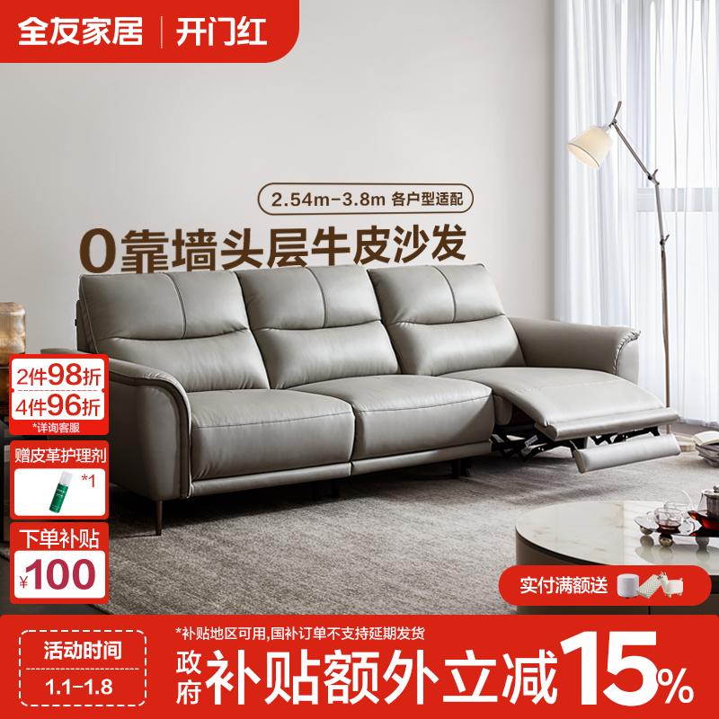 全友家居真皮沙发客厅现代简约实木框架进口头层黄牛皮沙发家具