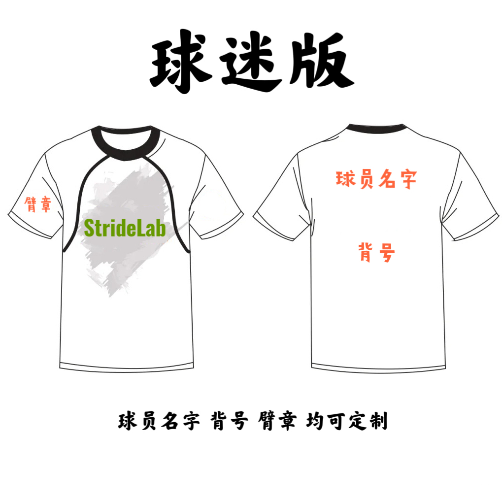 【球迷版】 五大联赛国家队 运动 透气速干舒适足球球衣定制夏季