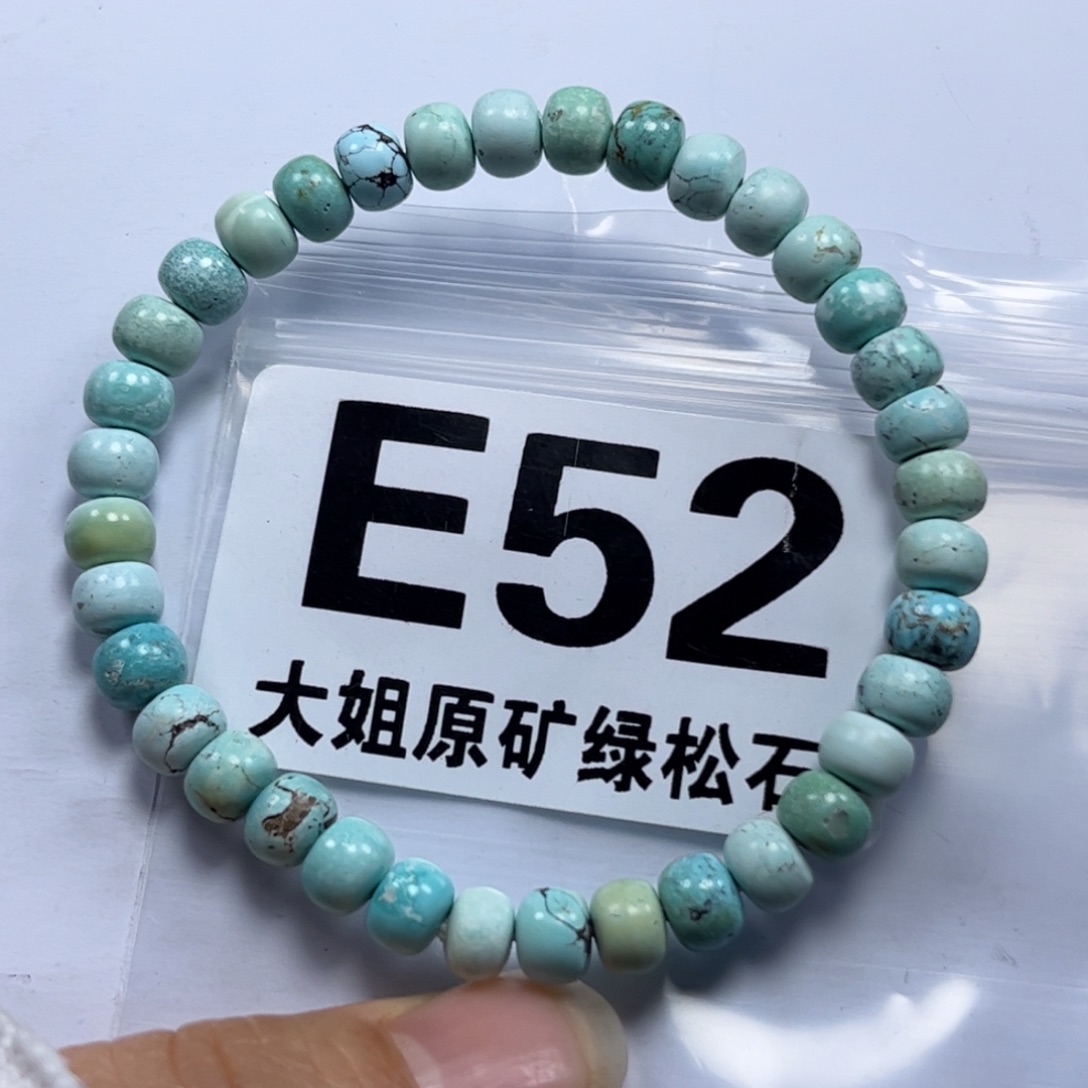 绿松石珠宝奇石未镶嵌6m m