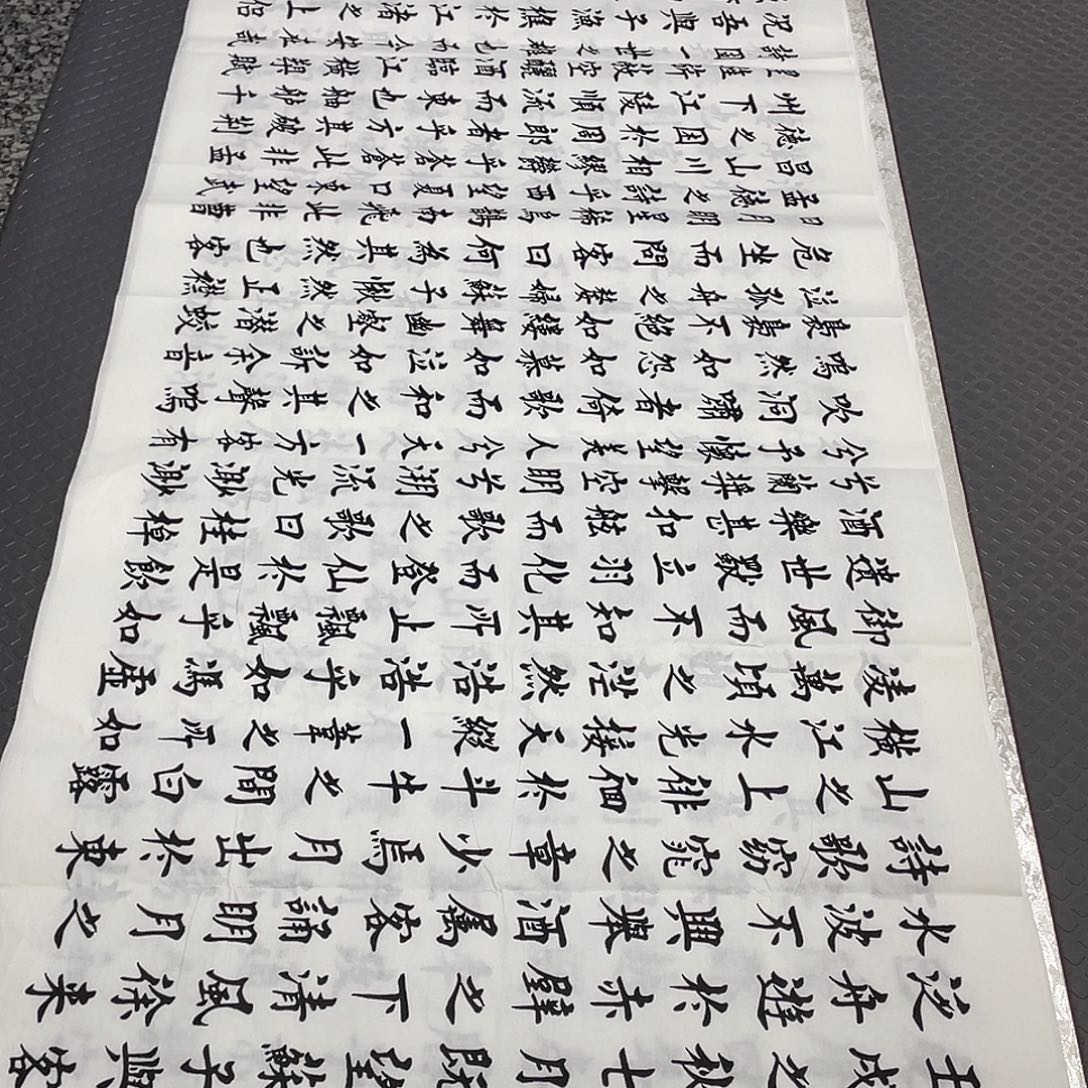 书法老师作品手写b